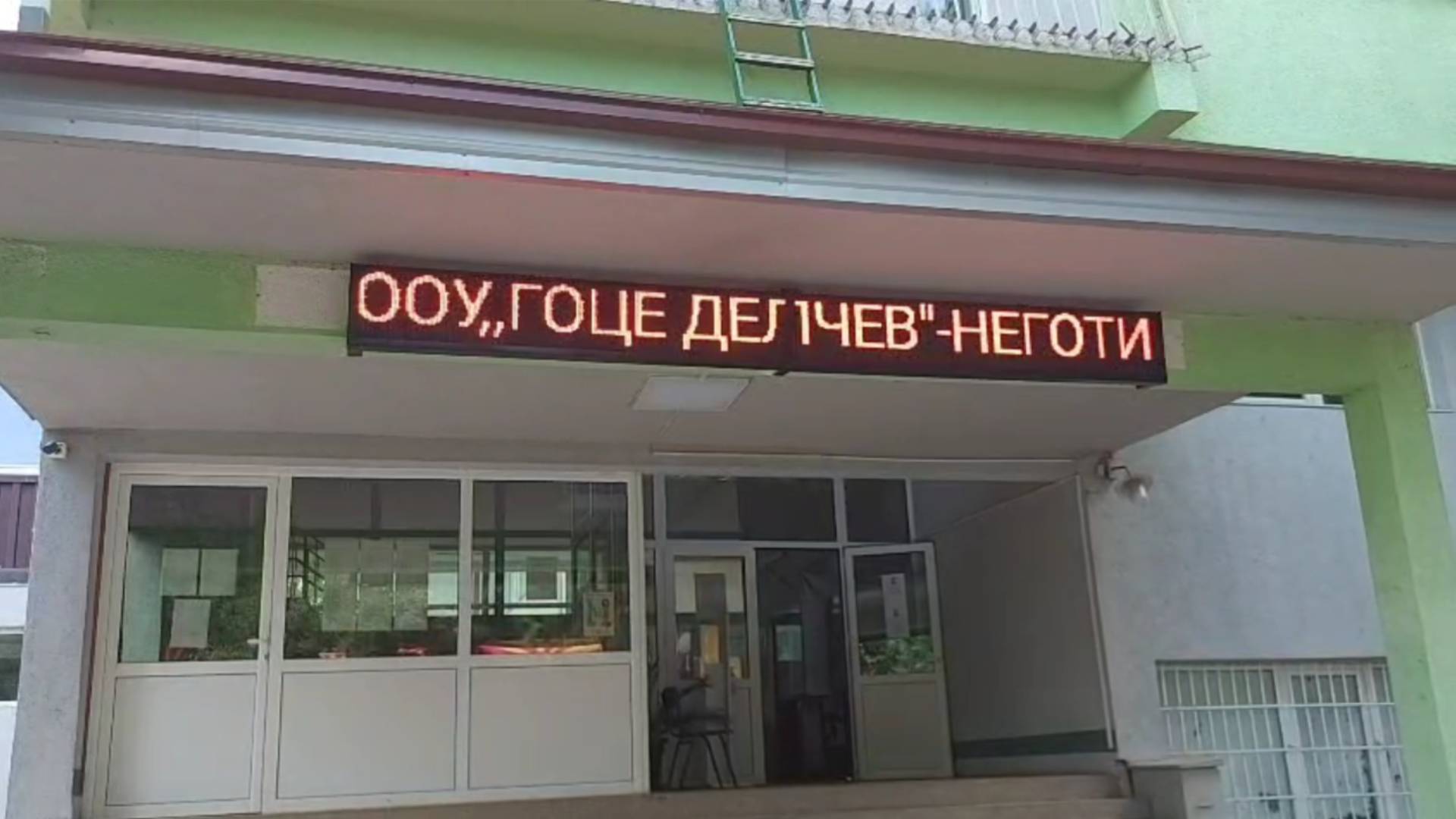 LED дисплеј