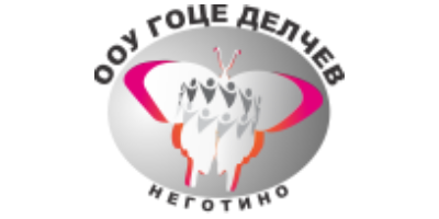 ООУ Ѓорче Делчев